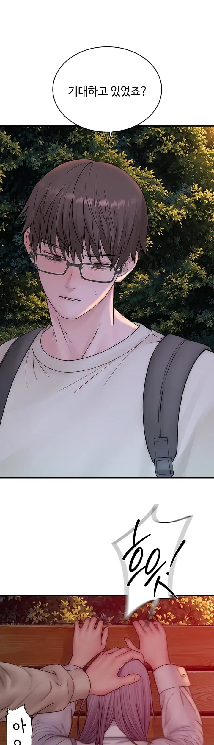 Disqualified as a Human Being Raw Chapter 25 - Page 81
