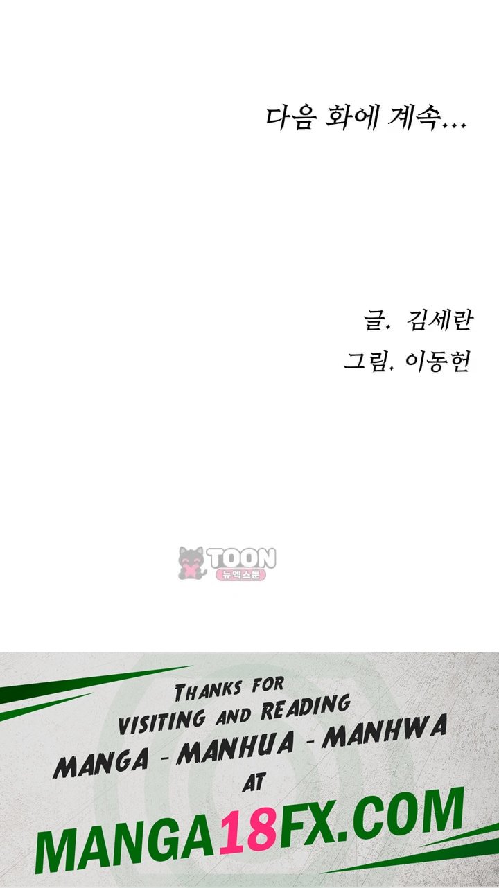 Disqualified as a Human Being Raw Chapter 25 - Page 90