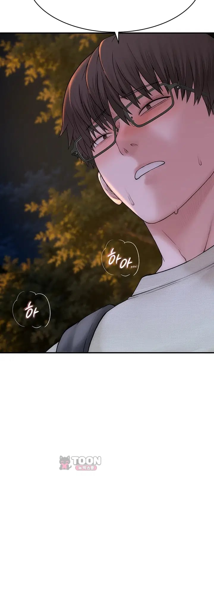 Disqualified as a Human Being Raw Chapter 26 - Page 12