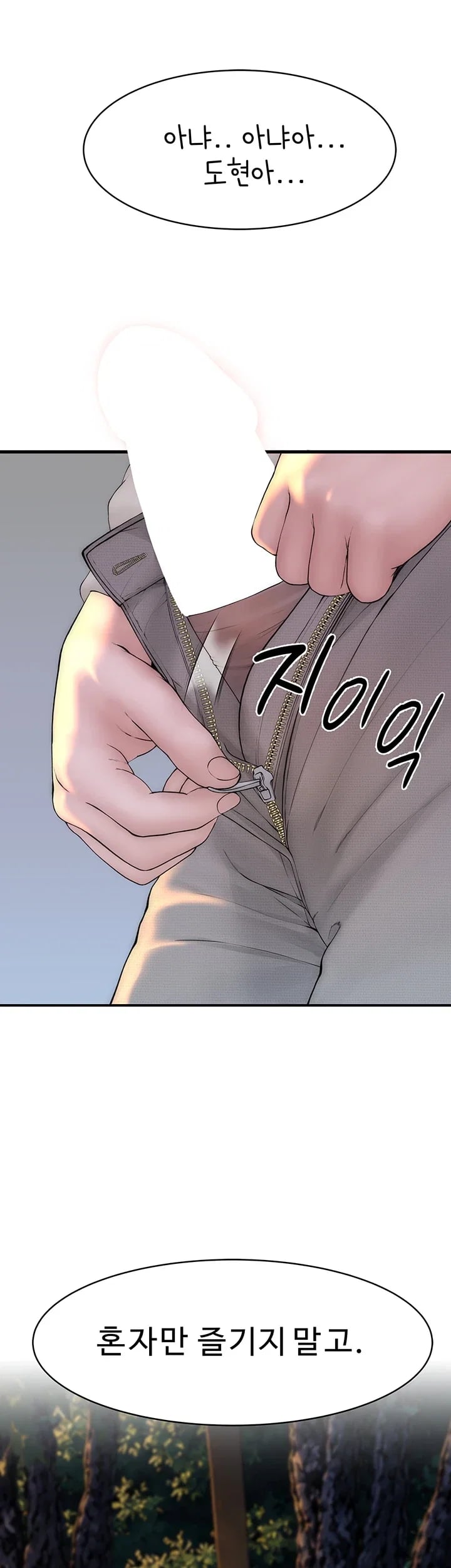 Disqualified as a Human Being Raw Chapter 26 - Page 13