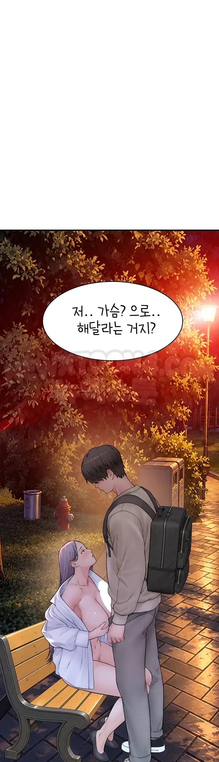 Disqualified as a Human Being Raw Chapter 26 - Page 18