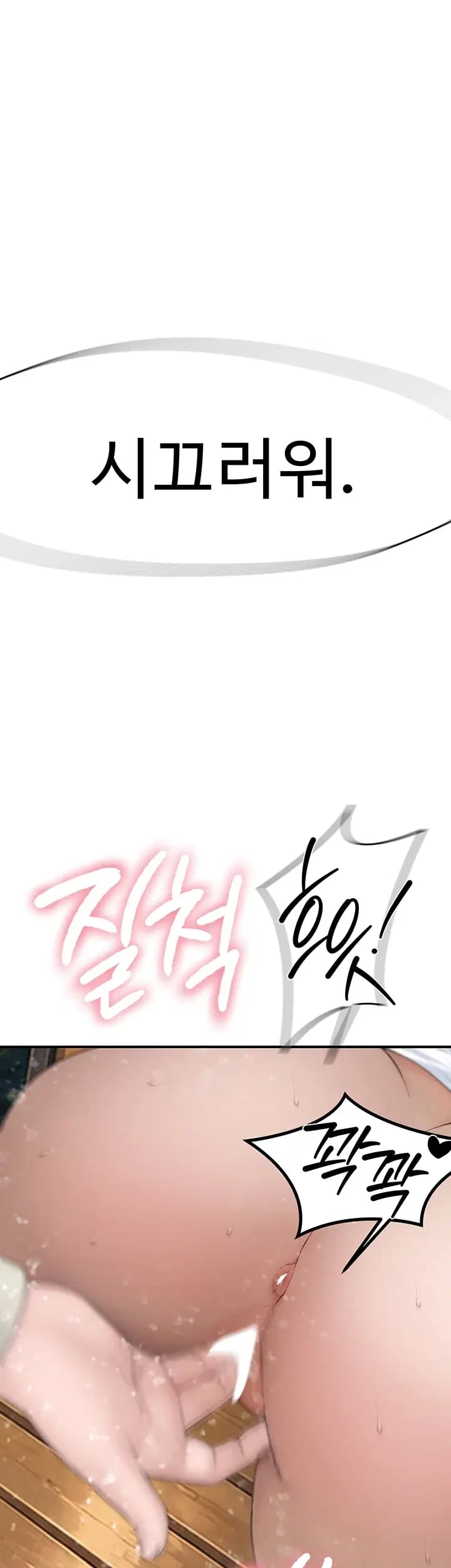 Disqualified as a Human Being Raw Chapter 26 - Page 3