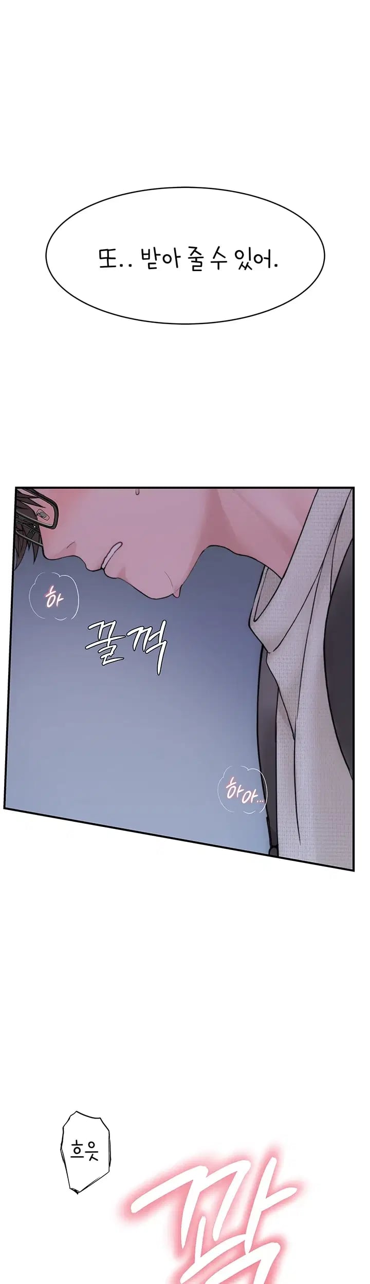 Disqualified as a Human Being Raw Chapter 26 - Page 42