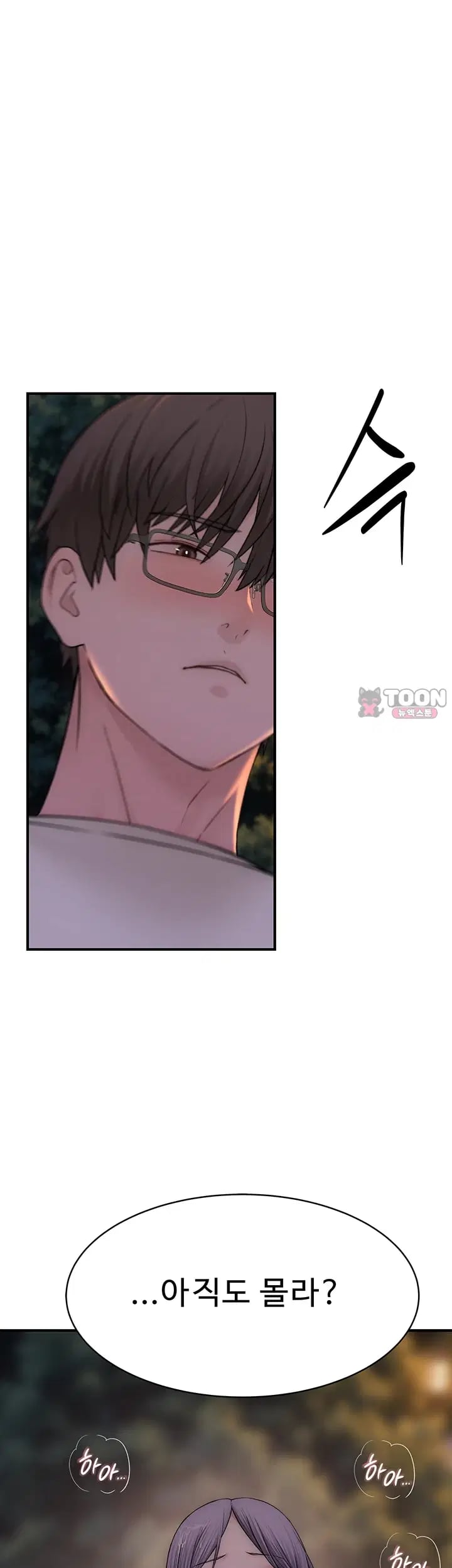 Disqualified as a Human Being Raw Chapter 26 - Page 58