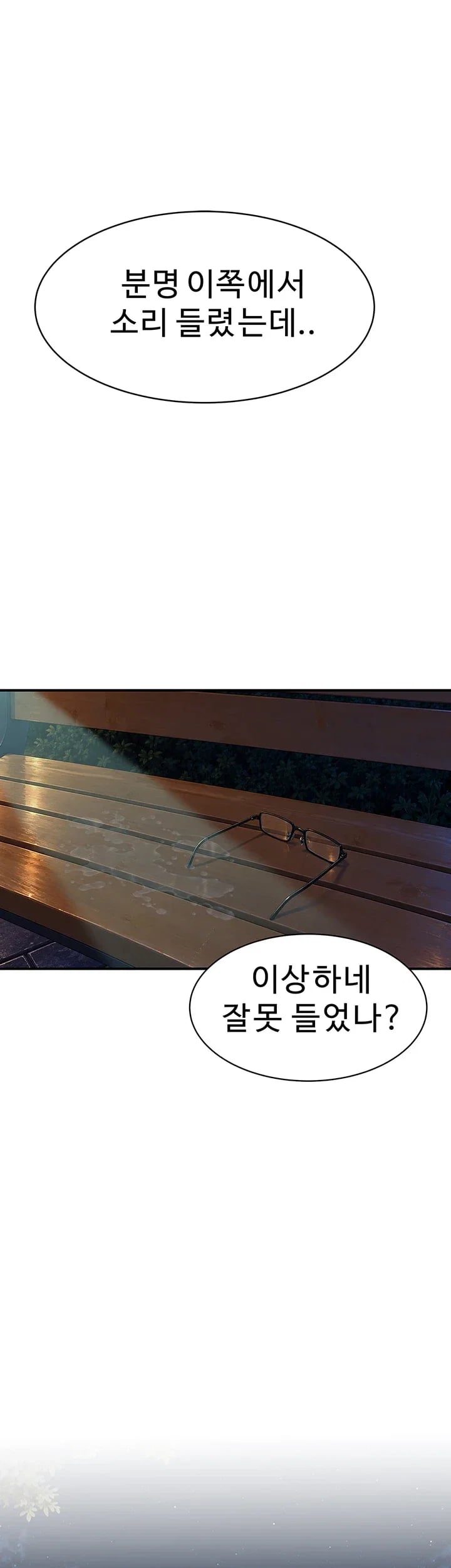 Disqualified as a Human Being Raw Chapter 26 - Page 68