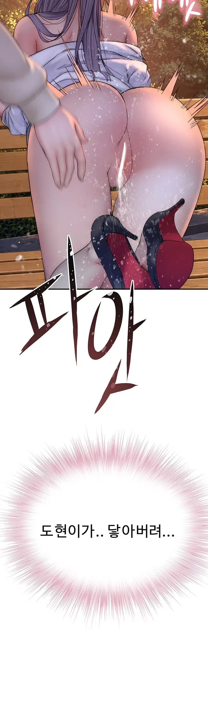 Disqualified as a Human Being Raw Chapter 26 - Page 7