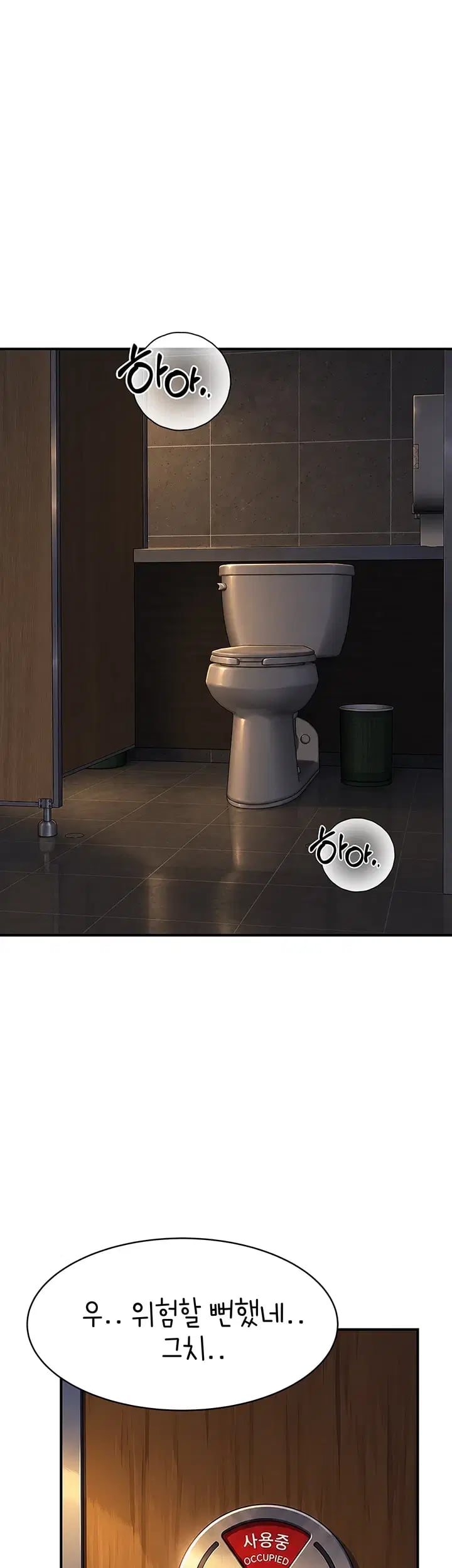 Disqualified as a Human Being Raw Chapter 26 - Page 70
