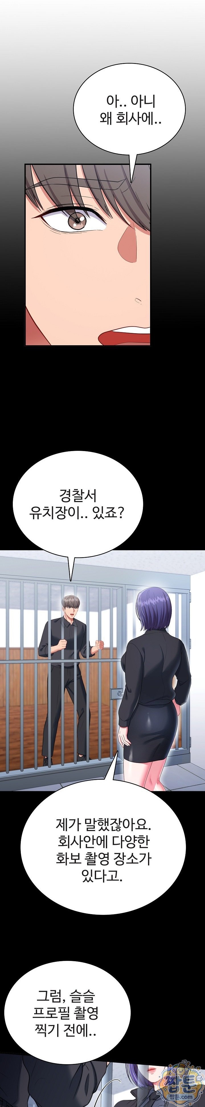 Sexy Desserts Raw Chapter 12 - Page 1