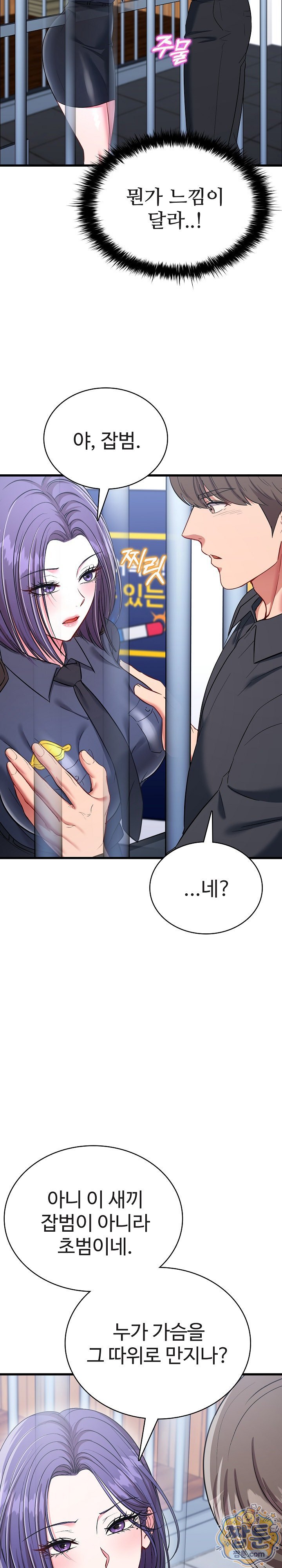 Sexy Desserts Raw Chapter 12 - Page 10