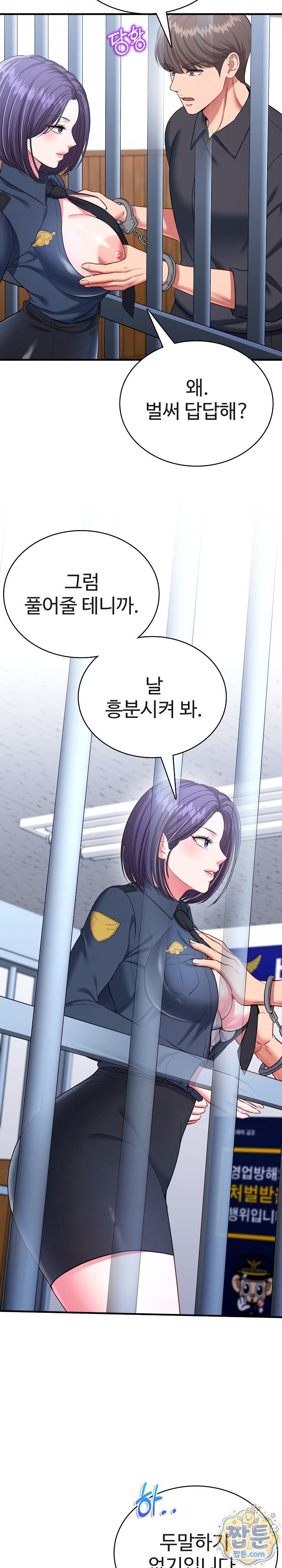 Sexy Desserts Raw Chapter 12 - Page 15