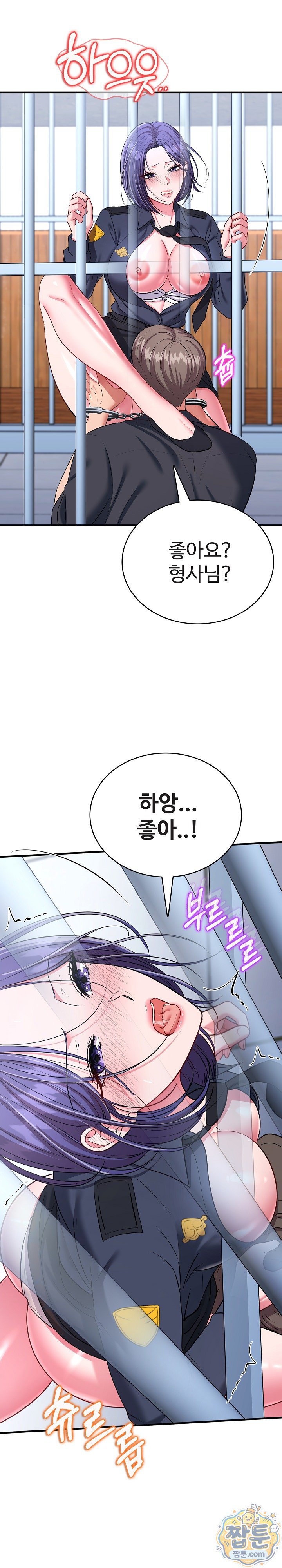 Sexy Desserts Raw Chapter 12 - Page 22