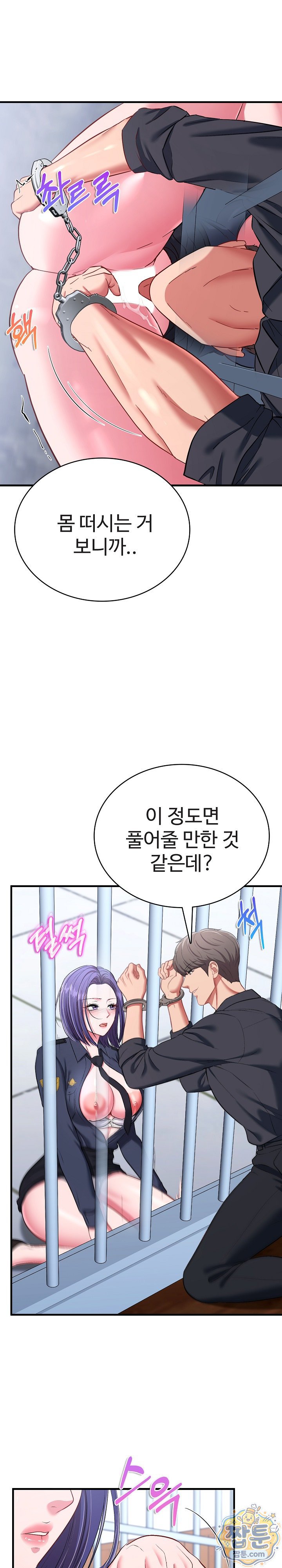 Sexy Desserts Raw Chapter 12 - Page 23