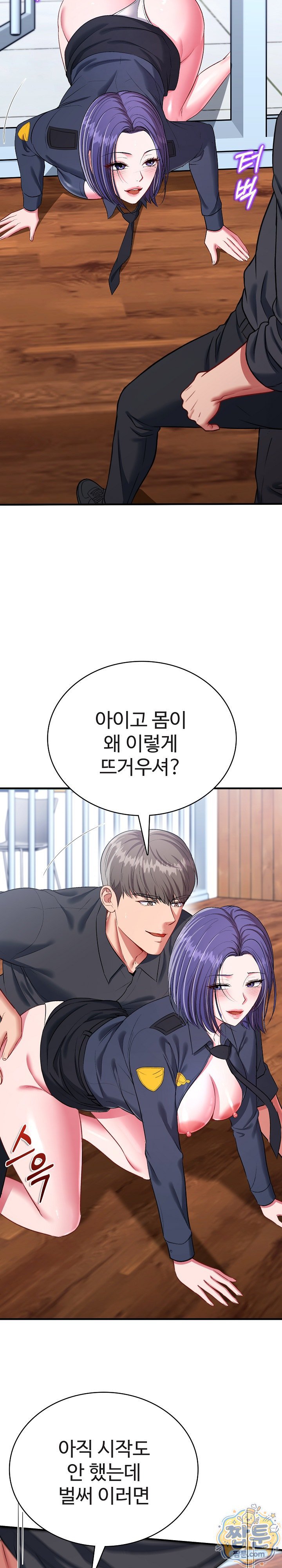 Sexy Desserts Raw Chapter 12 - Page 26