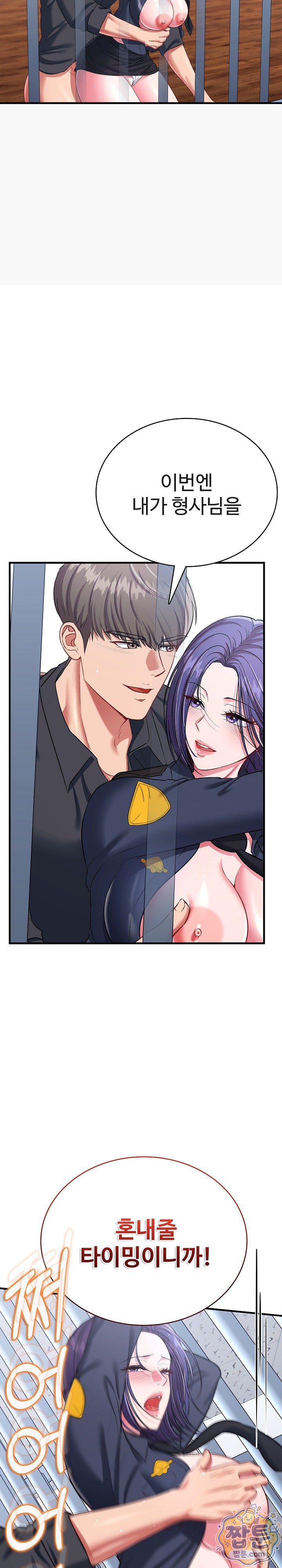 Sexy Desserts Raw Chapter 12 - Page 31