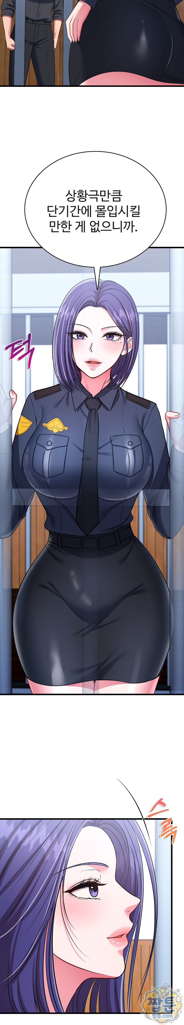 Sexy Desserts Raw Chapter 12 - Page 5