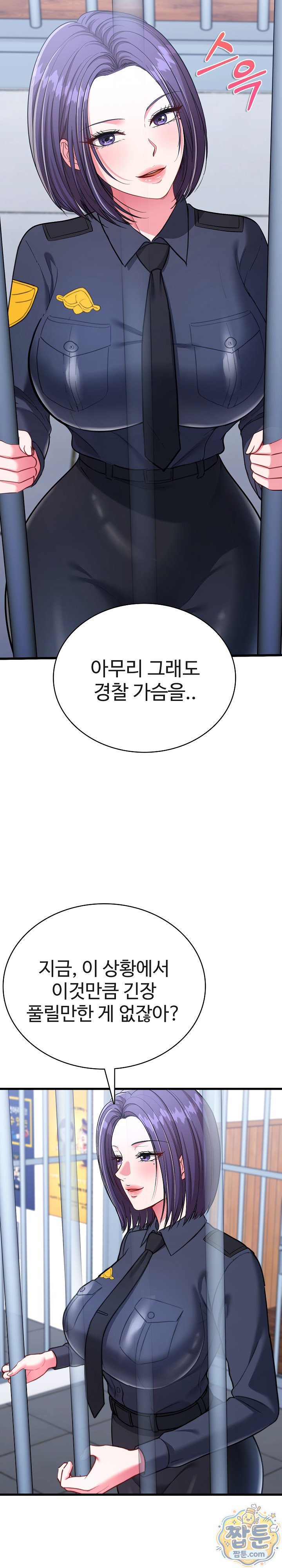 Sexy Desserts Raw Chapter 12 - Page 8