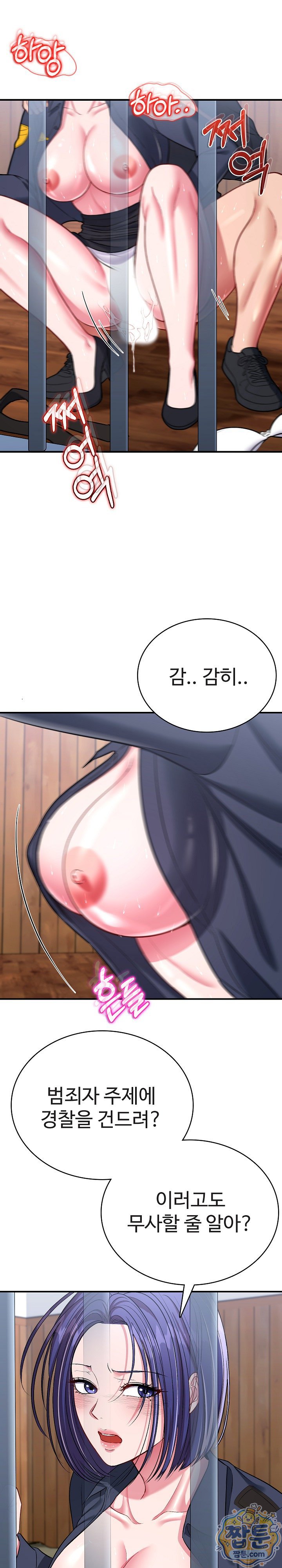 Sexy Desserts Raw Chapter 13 - Page 4