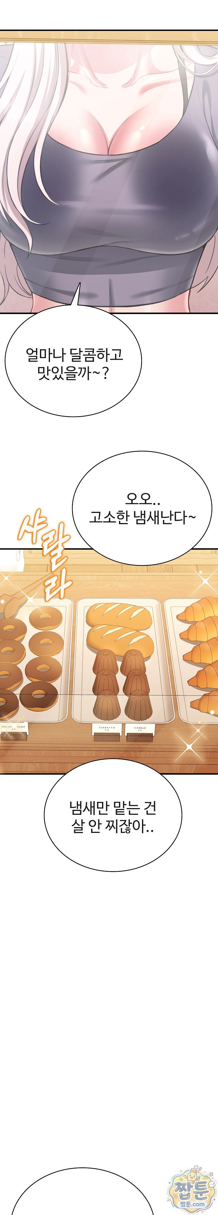Sexy Desserts Raw Chapter 14 - Page 17