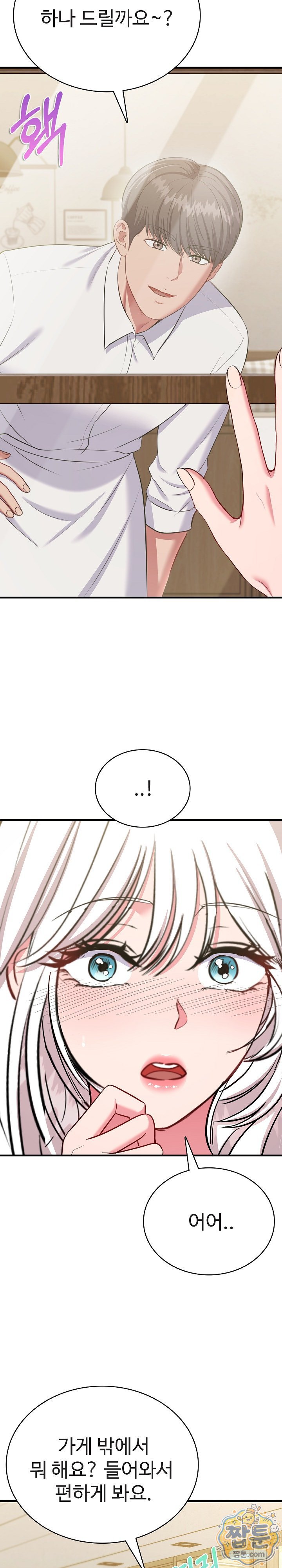 Sexy Desserts Raw Chapter 14 - Page 18