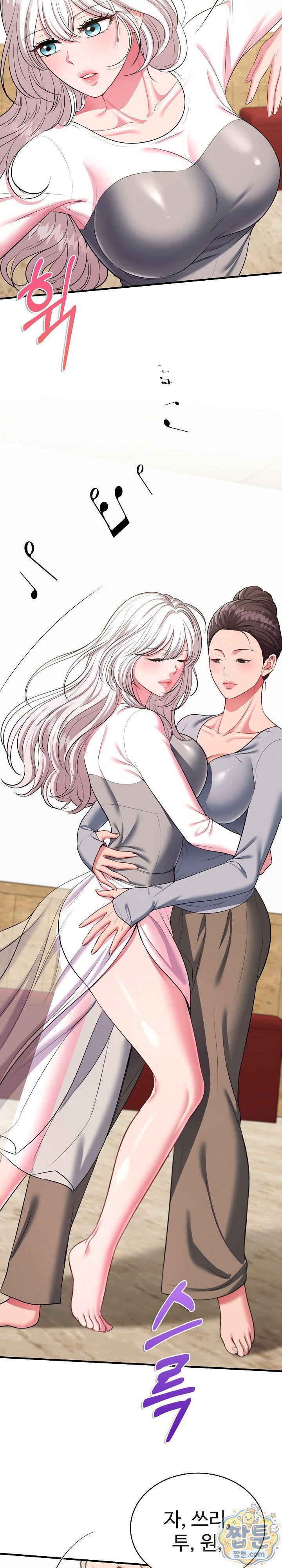 Sexy Desserts Raw Chapter 14 - Page 2