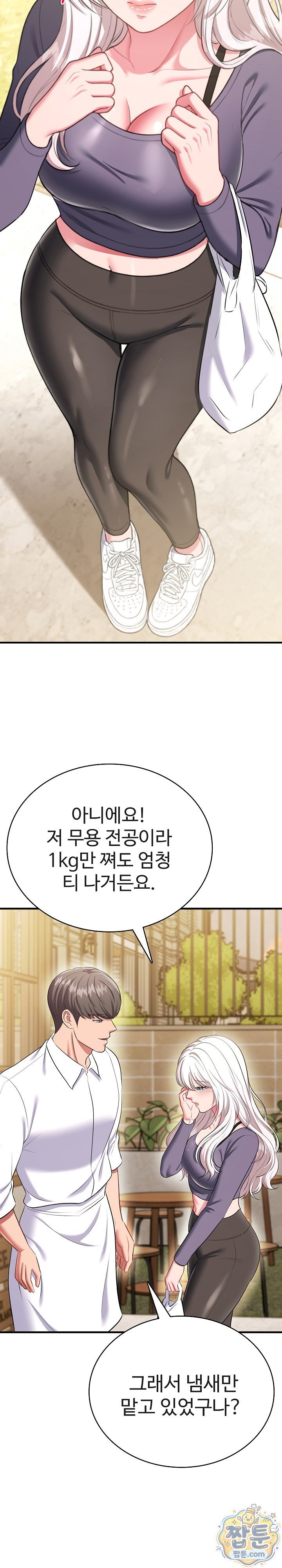 Sexy Desserts Raw Chapter 14 - Page 20