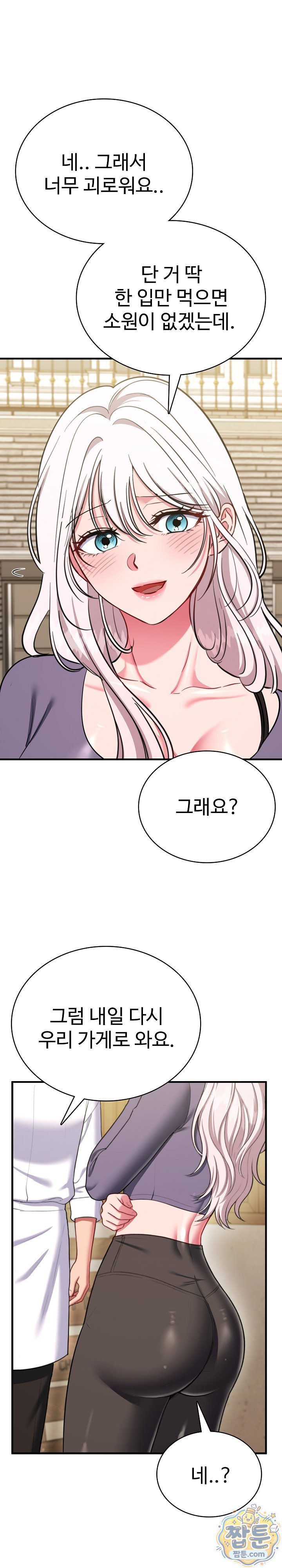 Sexy Desserts Raw Chapter 14 - Page 21