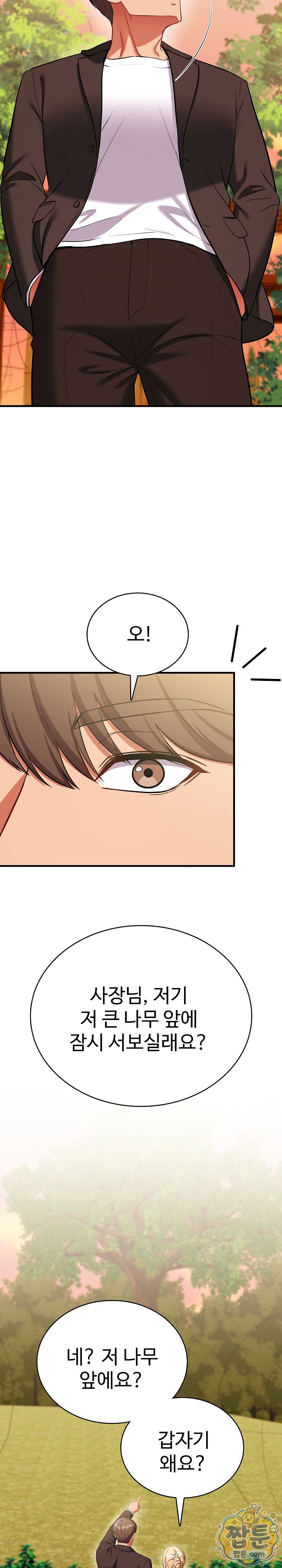 Sexy Desserts Raw Chapter 14 - Page 29