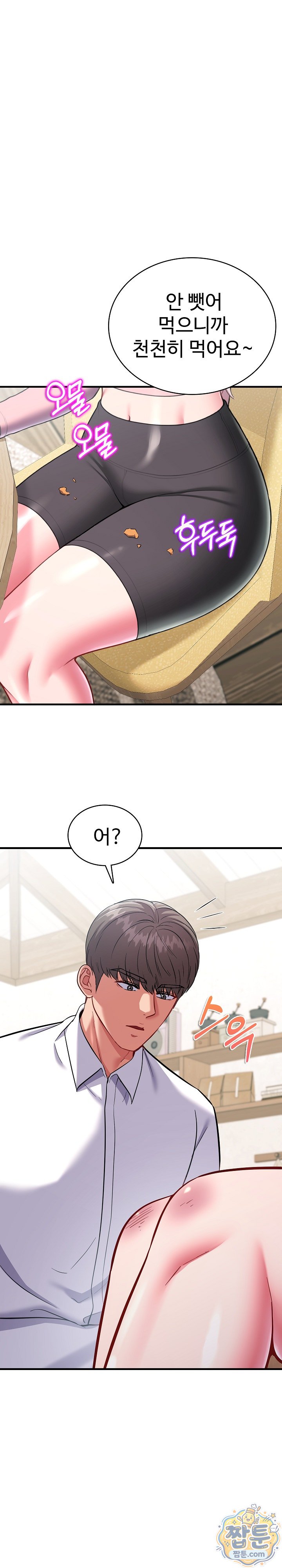 Sexy Desserts Raw Chapter 16 - Page 27