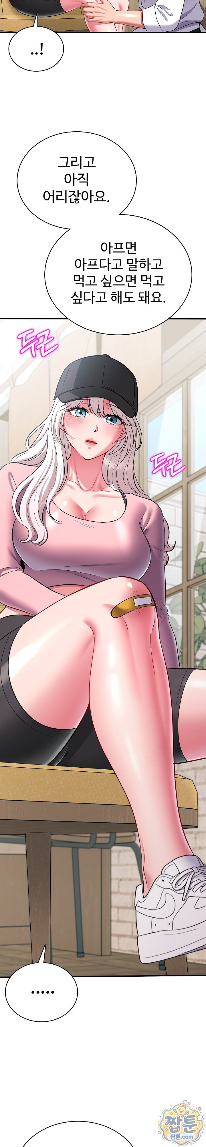 Sexy Desserts Raw Chapter 16 - Page 33