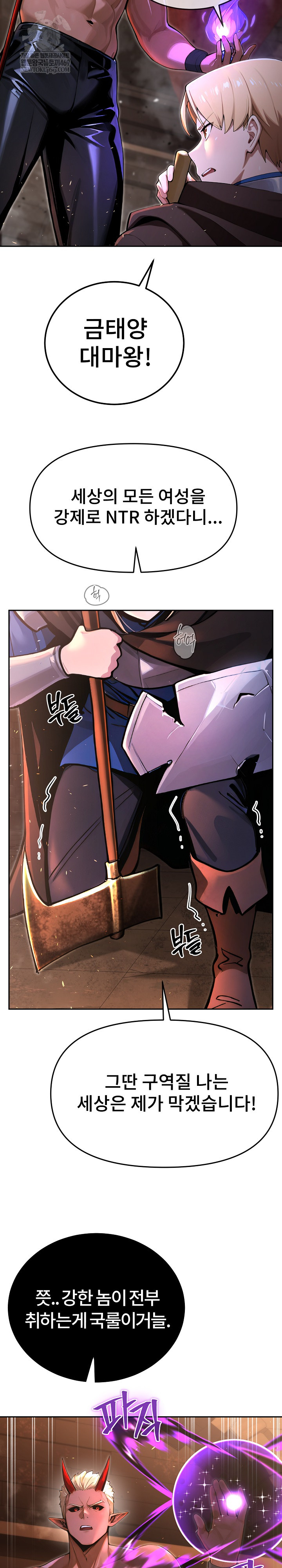 XX Dungeon Raw Chapter 1 - Page 10
