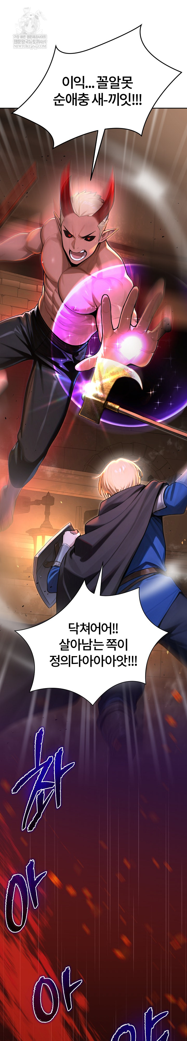 XX Dungeon Raw Chapter 1 - Page 12