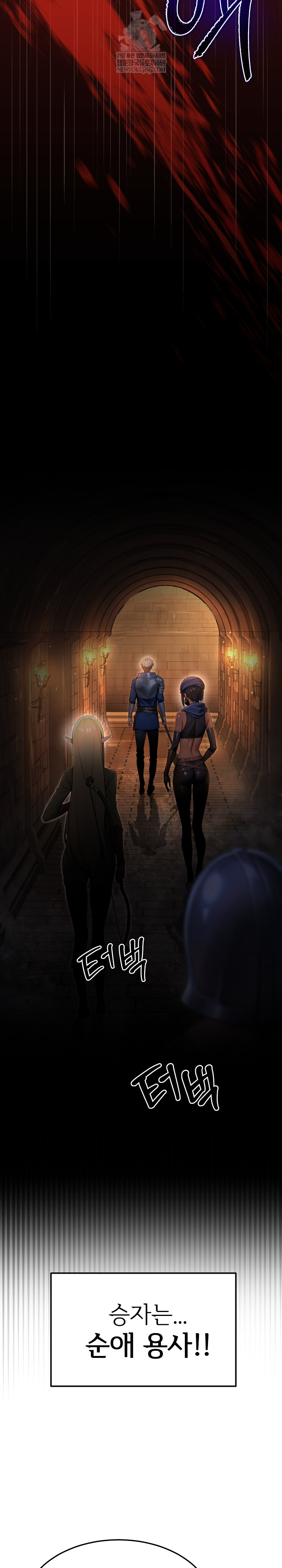XX Dungeon Raw Chapter 1 - Page 13