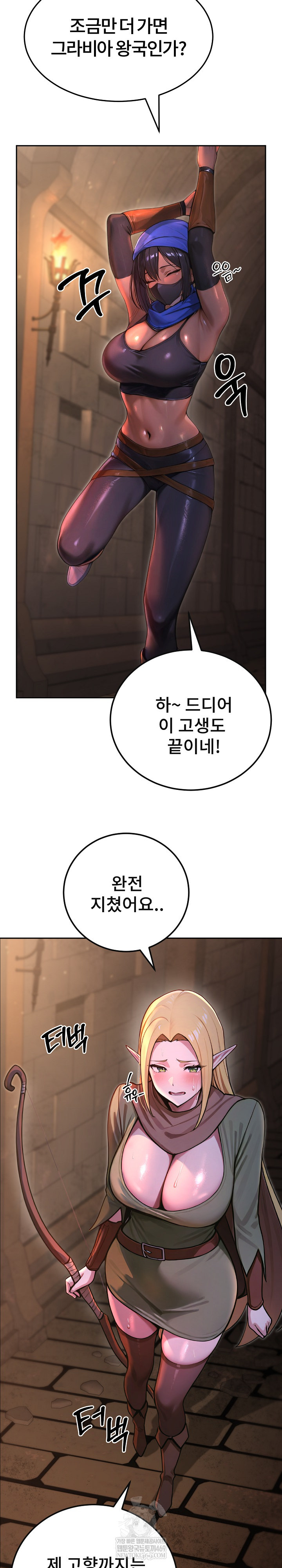 XX Dungeon Raw Chapter 1 - Page 14