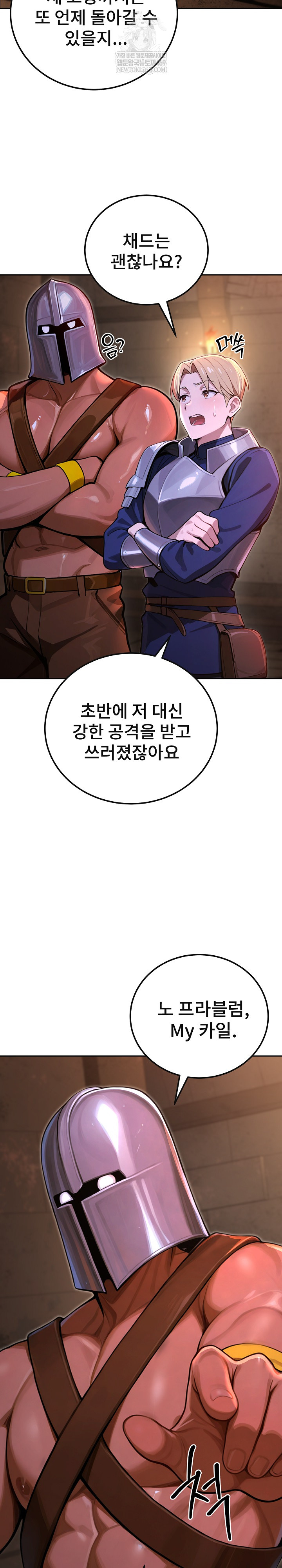 XX Dungeon Raw Chapter 1 - Page 15