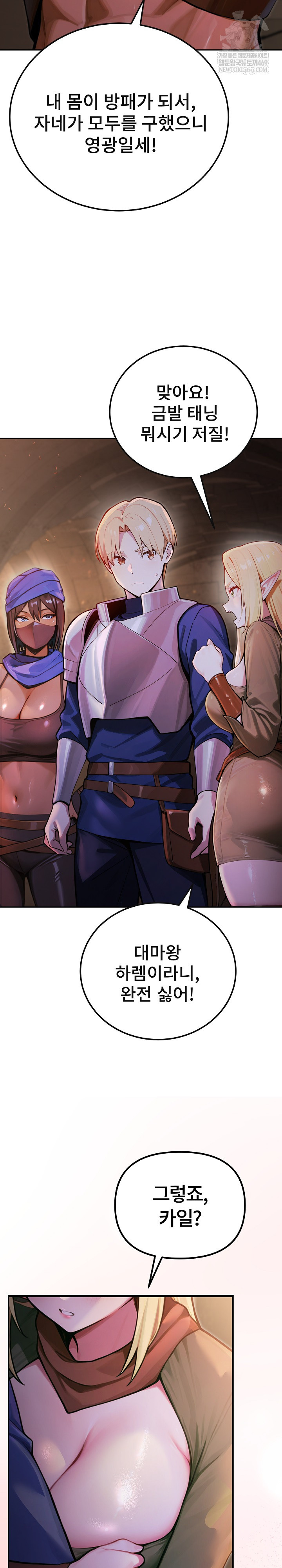 XX Dungeon Raw Chapter 1 - Page 16