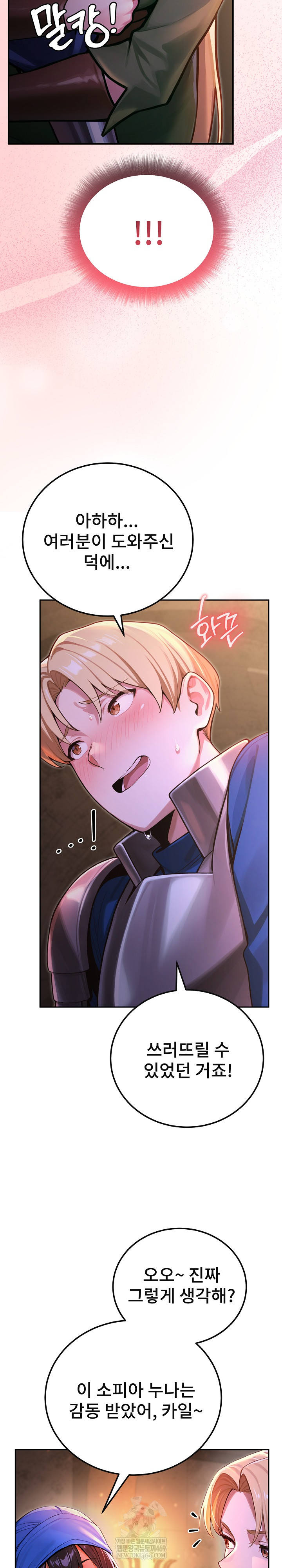XX Dungeon Raw Chapter 1 - Page 17