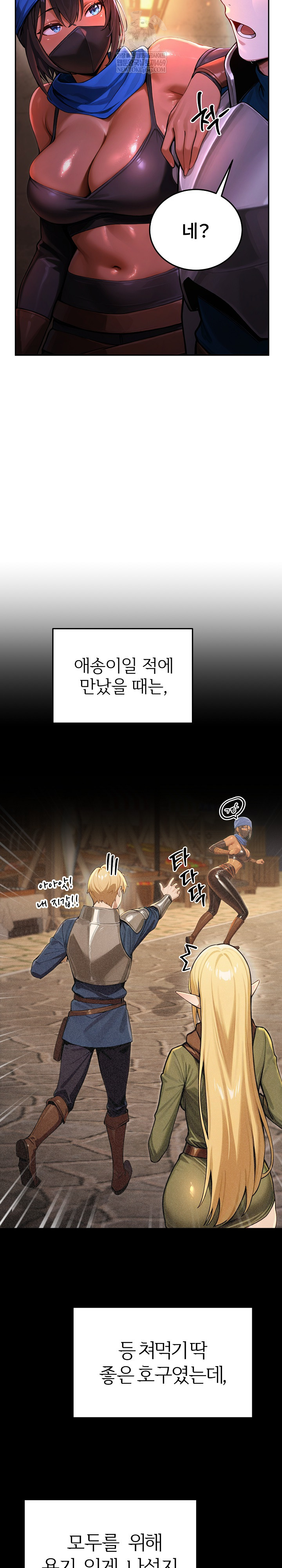 XX Dungeon Raw Chapter 1 - Page 18