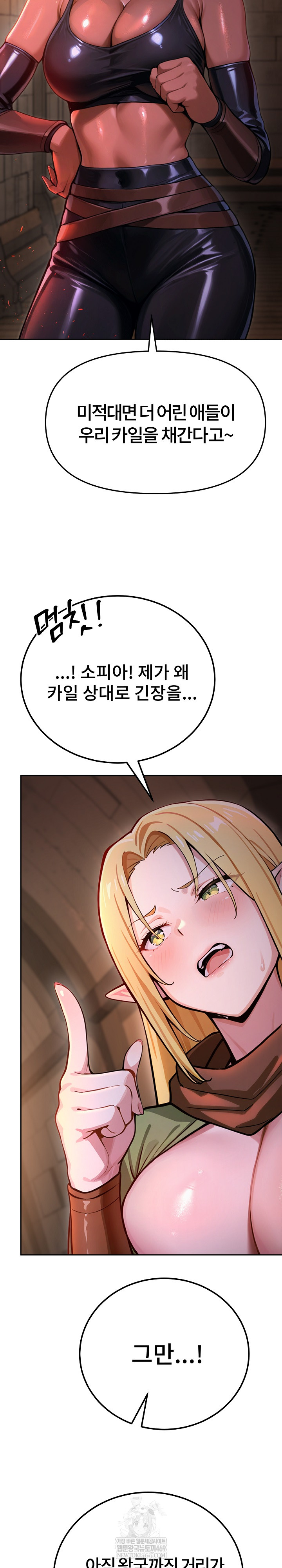 XX Dungeon Raw Chapter 1 - Page 22