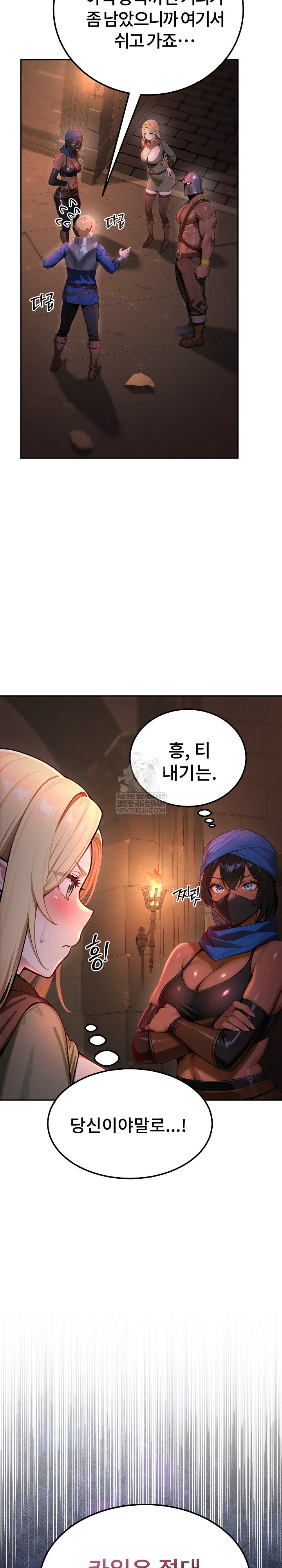 XX Dungeon Raw Chapter 1 - Page 23