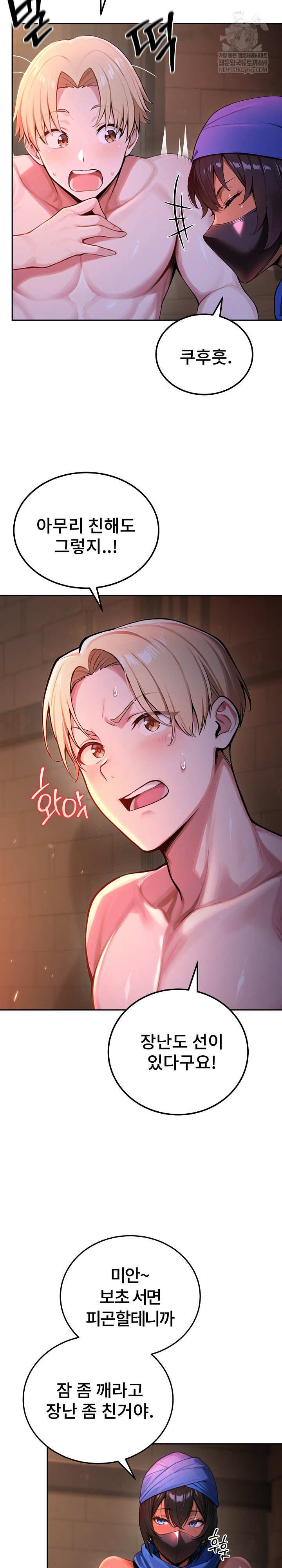 XX Dungeon Raw Chapter 1 - Page 26