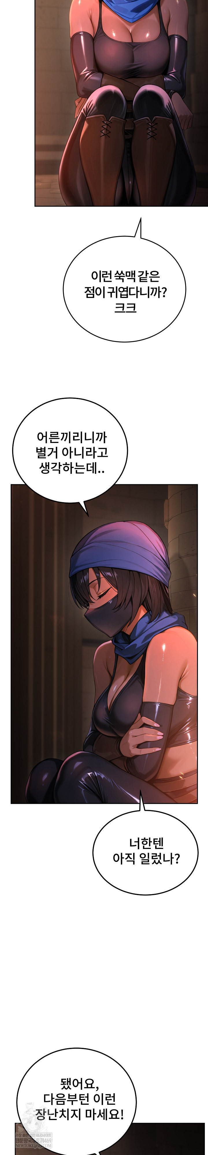XX Dungeon Raw Chapter 1 - Page 27
