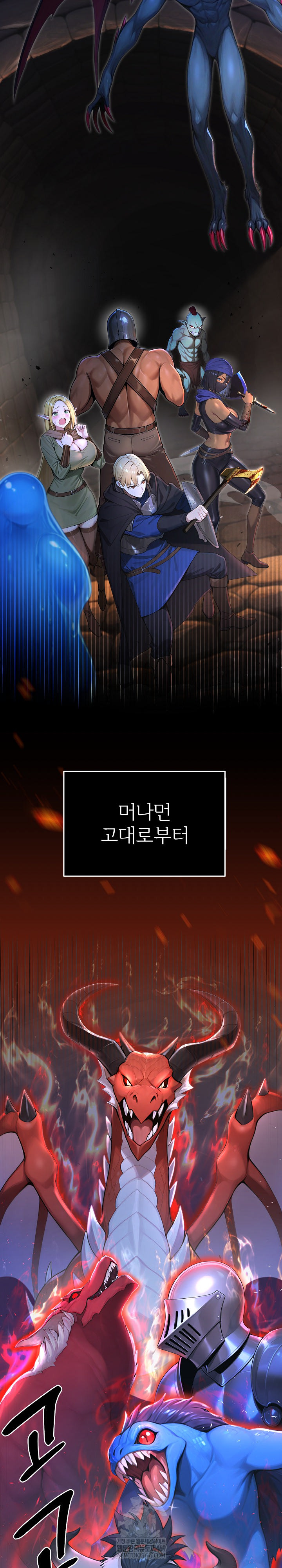 XX Dungeon Raw Chapter 1 - Page 3
