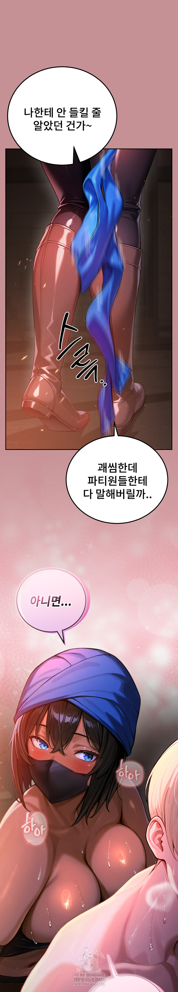 XX Dungeon Raw Chapter 1 - Page 31