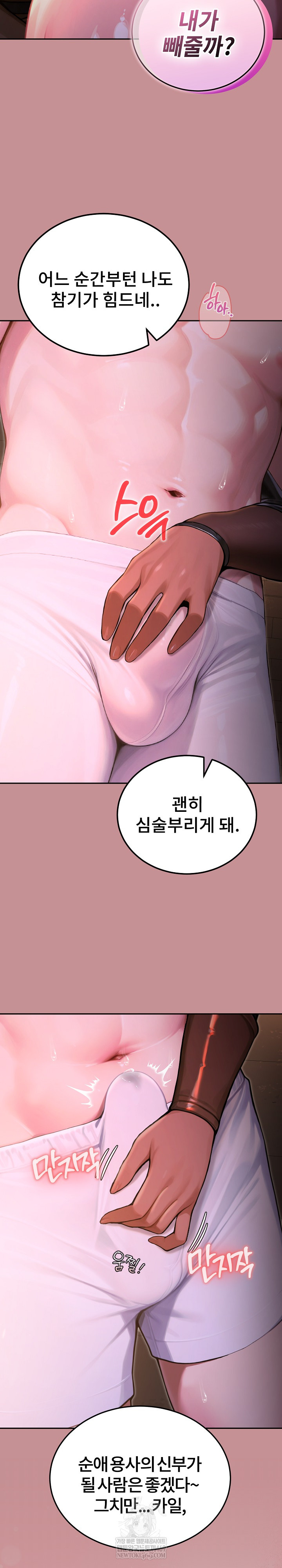 XX Dungeon Raw Chapter 1 - Page 32