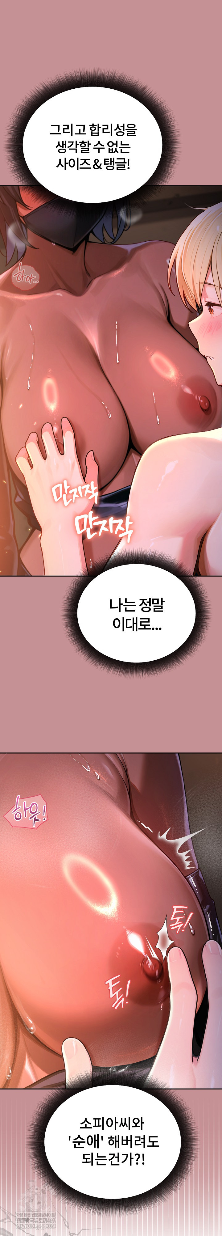 XX Dungeon Raw Chapter 1 - Page 34