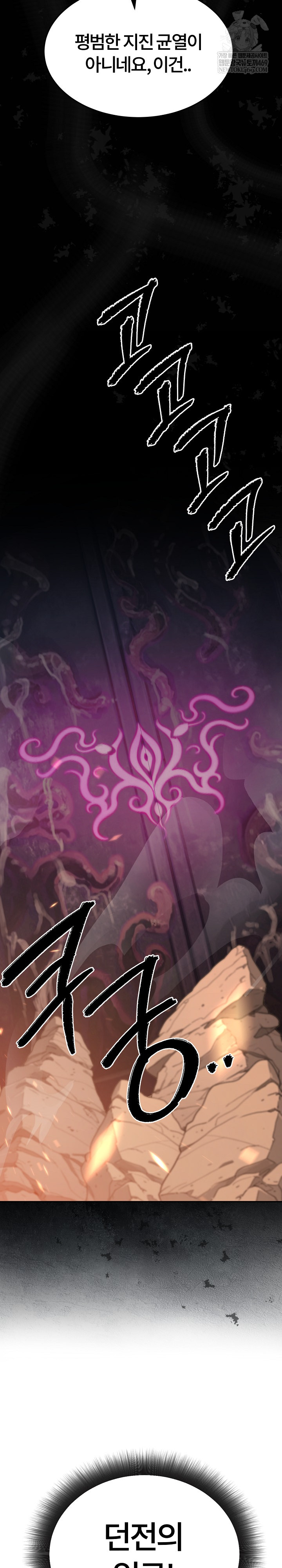 XX Dungeon Raw Chapter 1 - Page 37