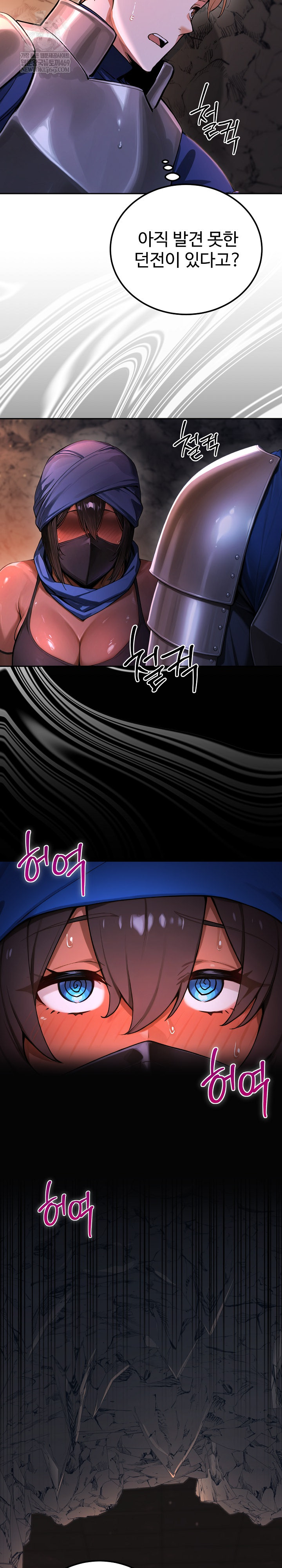 XX Dungeon Raw Chapter 1 - Page 39