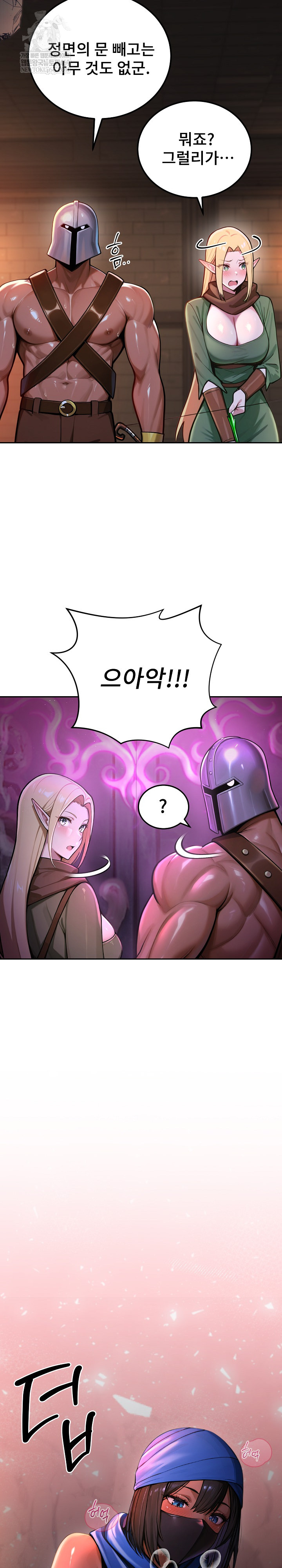 XX Dungeon Raw Chapter 1 - Page 40