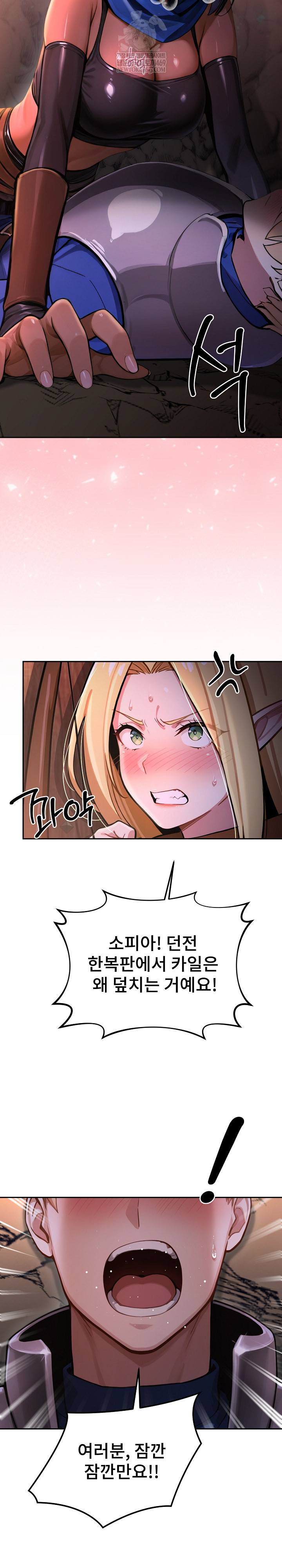 XX Dungeon Raw Chapter 1 - Page 41