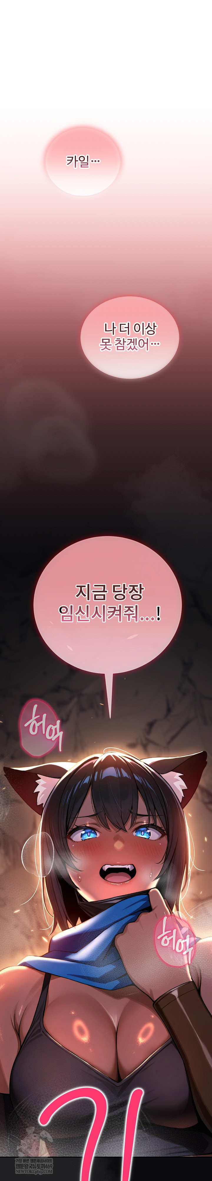 XX Dungeon Raw Chapter 1 - Page 42